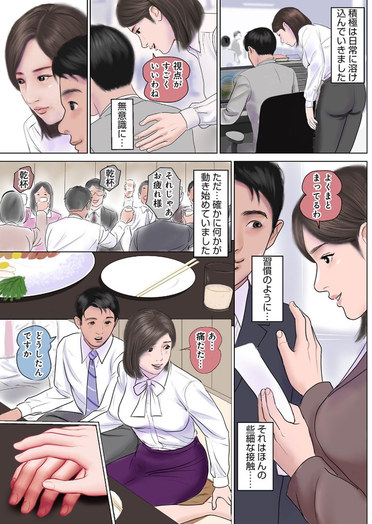 濡れた彼女が誰かの妻を忘れた時｜鈴木ひろみち｜エロ漫画 24ページ目