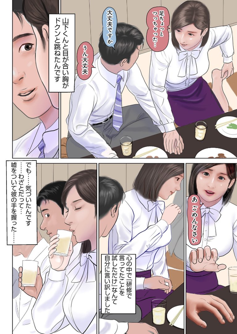 濡れた彼女が誰かの妻を忘れた時｜鈴木ひろみち｜エロ漫画 25ページ目