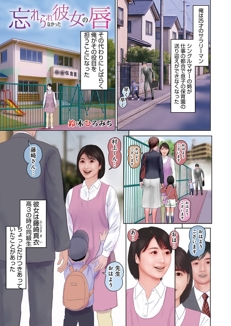 濡れた彼女が誰かの妻を忘れた時｜鈴木ひろみち｜エロ漫画 26ページ目