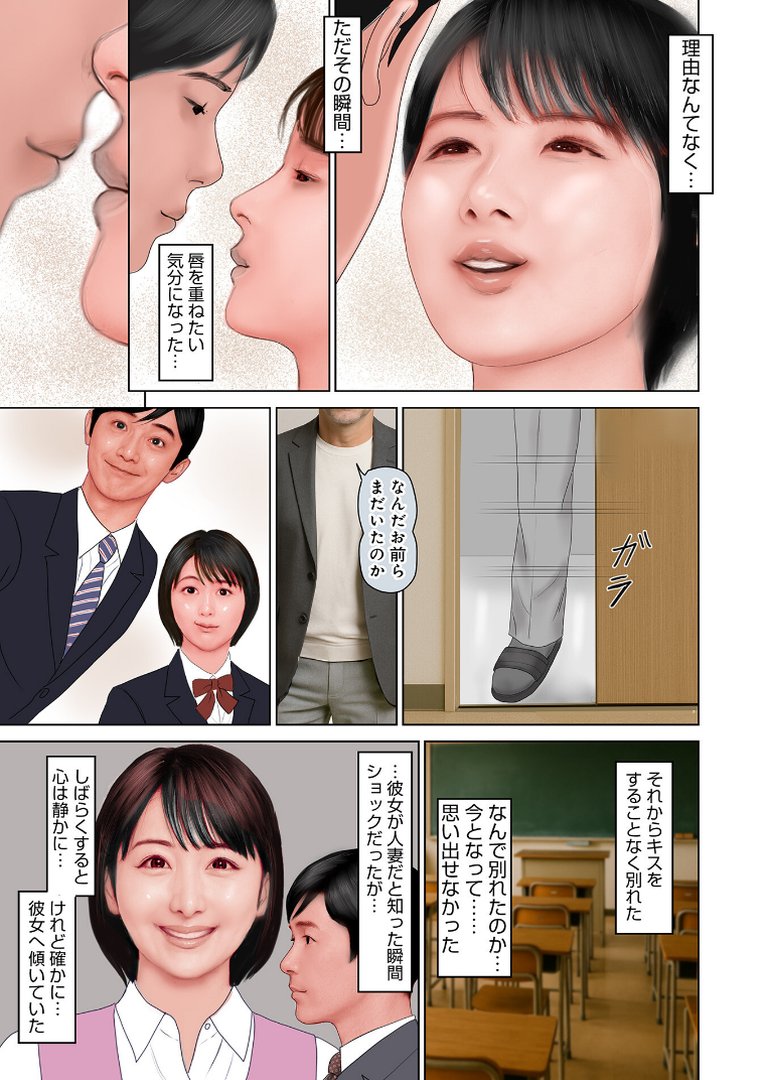 濡れた彼女が誰かの妻を忘れた時｜鈴木ひろみち｜エロ漫画 28ページ目