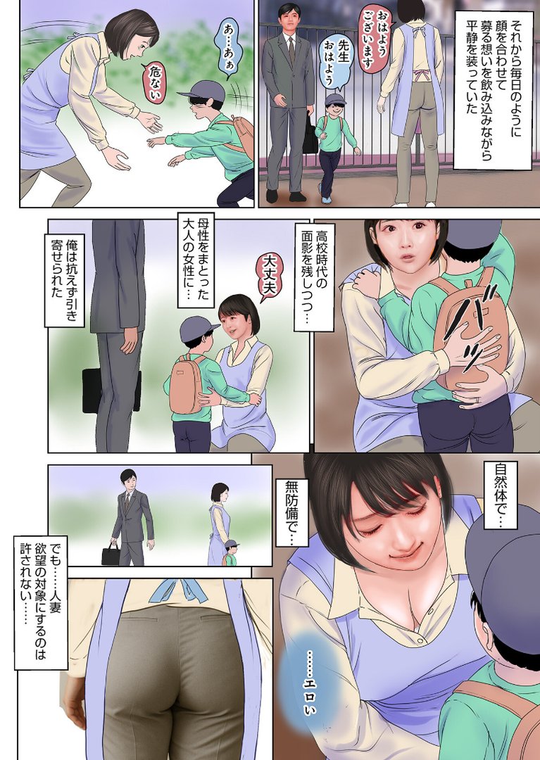 濡れた彼女が誰かの妻を忘れた時｜鈴木ひろみち｜エロ漫画 29ページ目