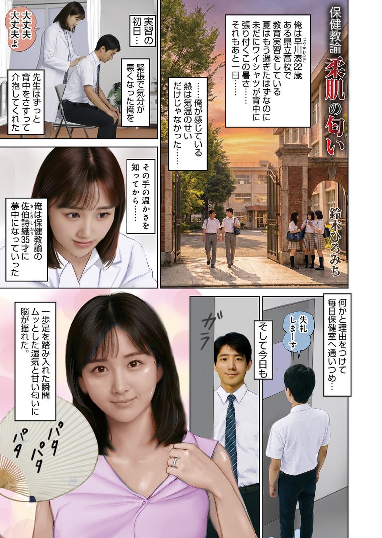 濡れた彼女が誰かの妻を忘れた時｜鈴木ひろみち｜エロ漫画 30ページ目
