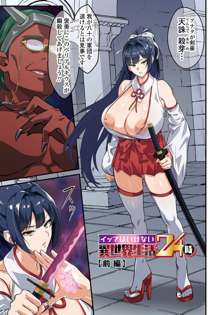 完堕ち！残念美人｜環｜エロ漫画 2ページ目