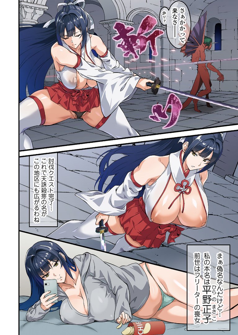 完堕ち！残念美人｜環｜エロ漫画 3ページ目