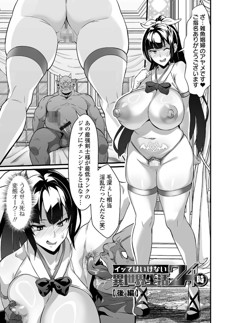 完堕ち！残念美人｜環｜エロ漫画 6ページ目