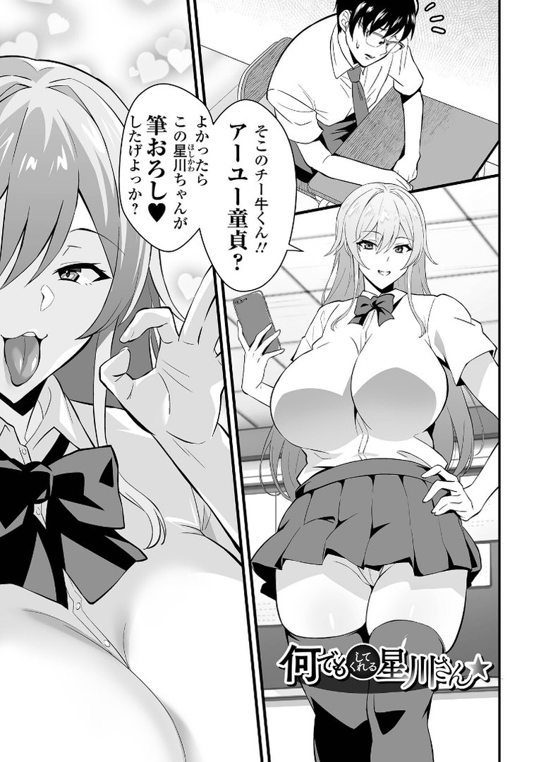 完堕ち！残念美人｜環｜エロ漫画 10ページ目