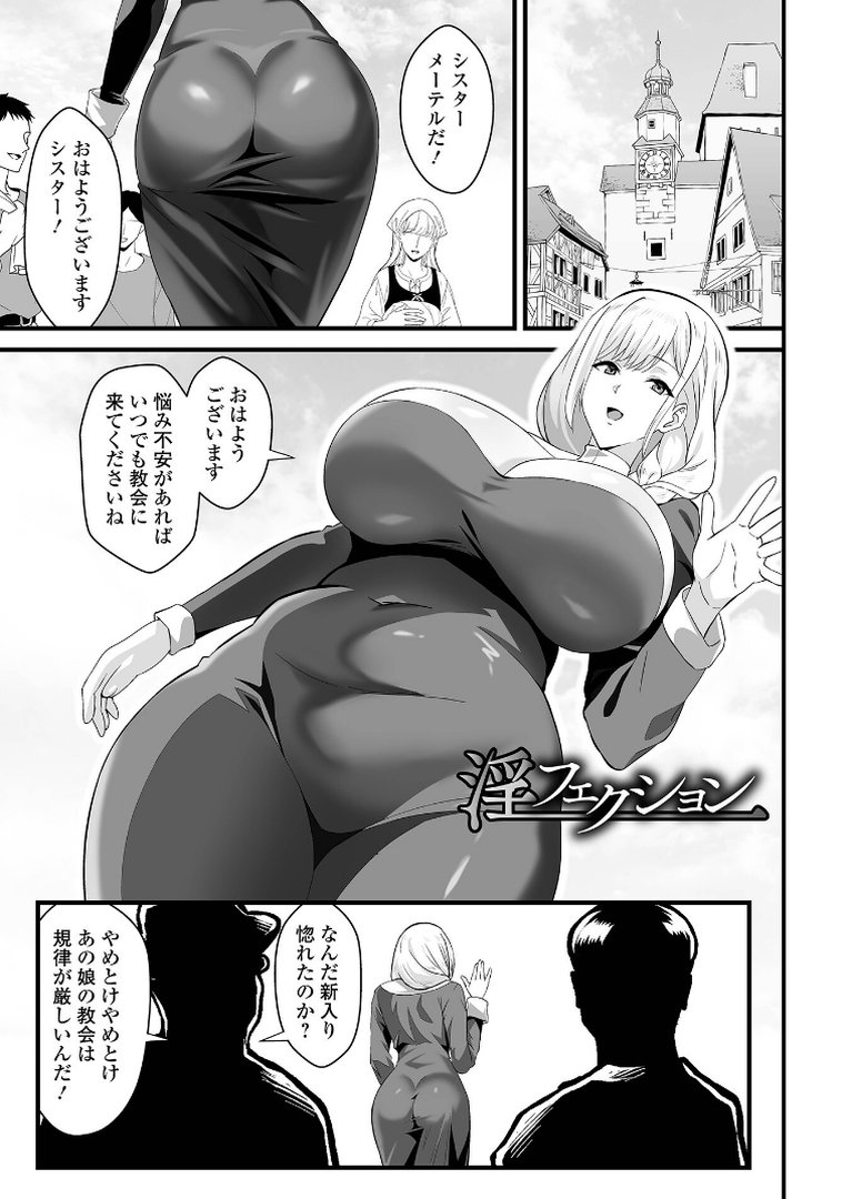 完堕ち！残念美人｜環｜エロ漫画 14ページ目