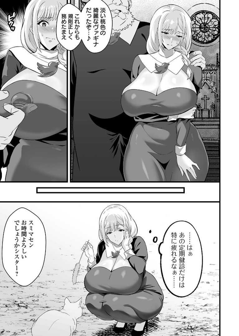完堕ち！残念美人｜環｜エロ漫画 16ページ目