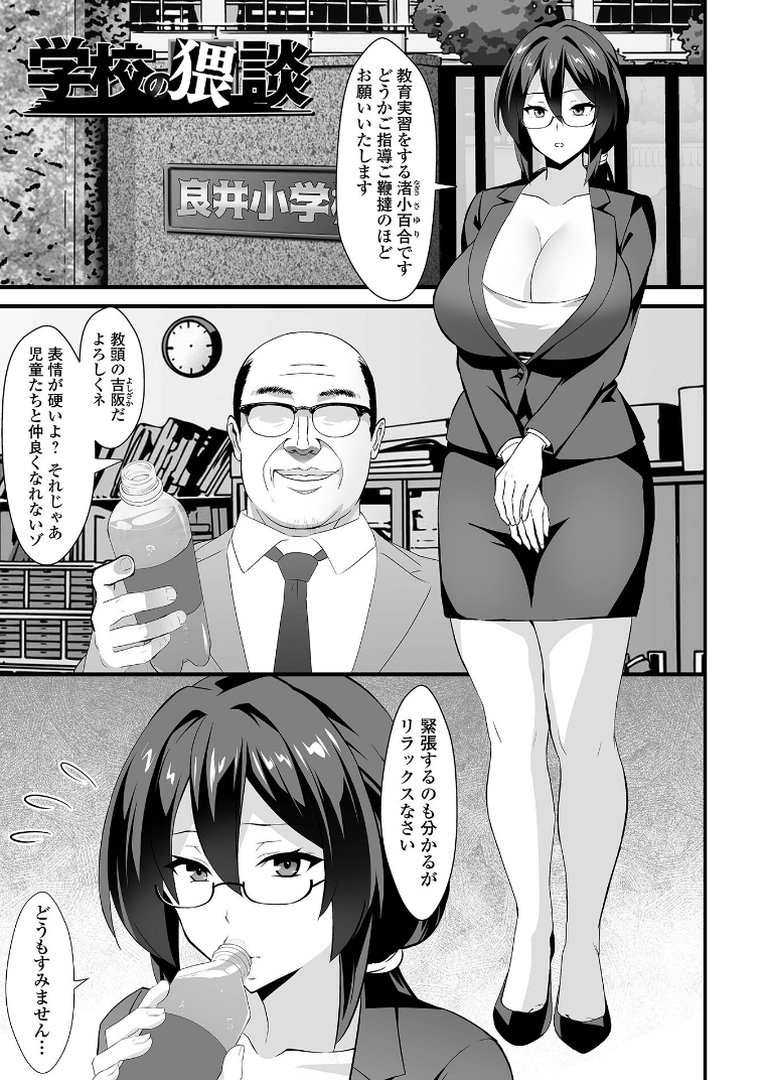 完堕ち！残念美人｜環｜エロ漫画 18ページ目