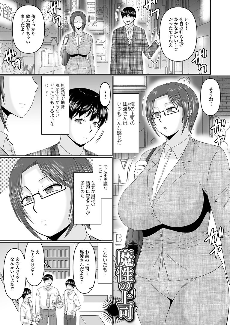 スキだらけな人妻たち｜畠山桃哉｜エロ漫画 6ページ目