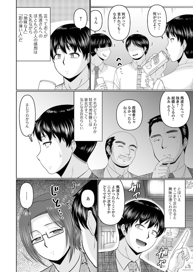 スキだらけな人妻たち｜畠山桃哉｜エロ漫画 7ページ目