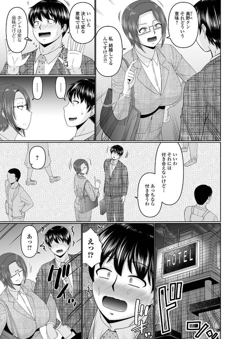 スキだらけな人妻たち｜畠山桃哉｜エロ漫画 8ページ目