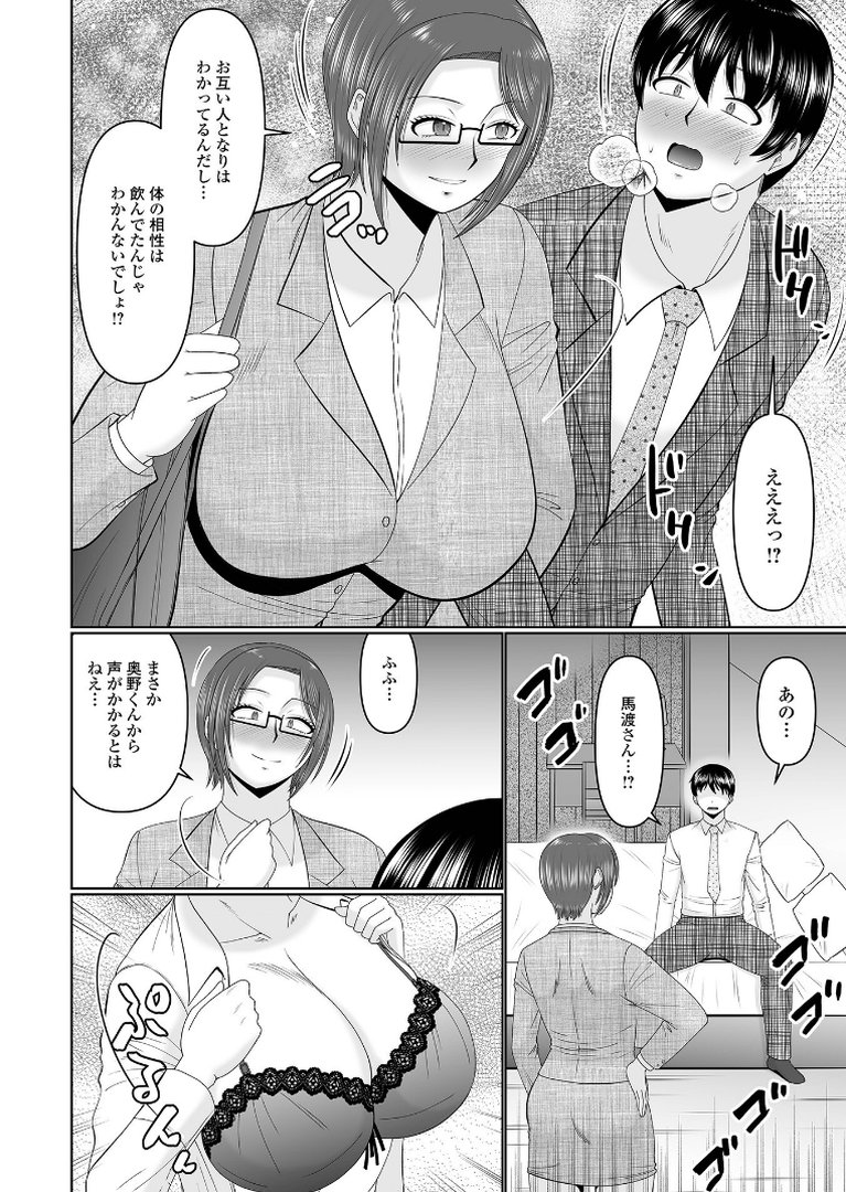 スキだらけな人妻たち｜畠山桃哉｜エロ漫画 9ページ目
