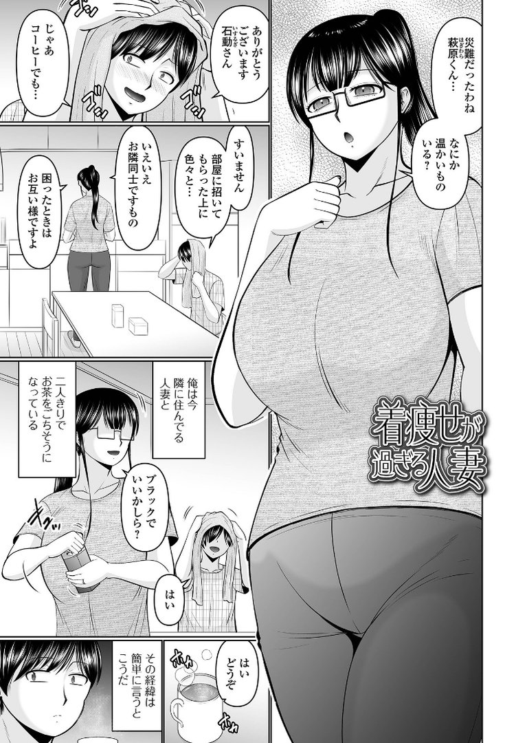 スキだらけな人妻たち｜畠山桃哉｜エロ漫画 10ページ目
