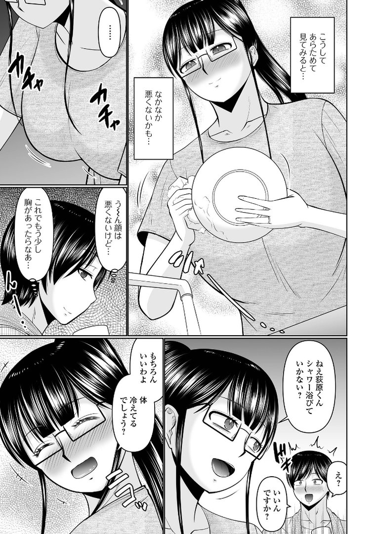 スキだらけな人妻たち｜畠山桃哉｜エロ漫画 12ページ目