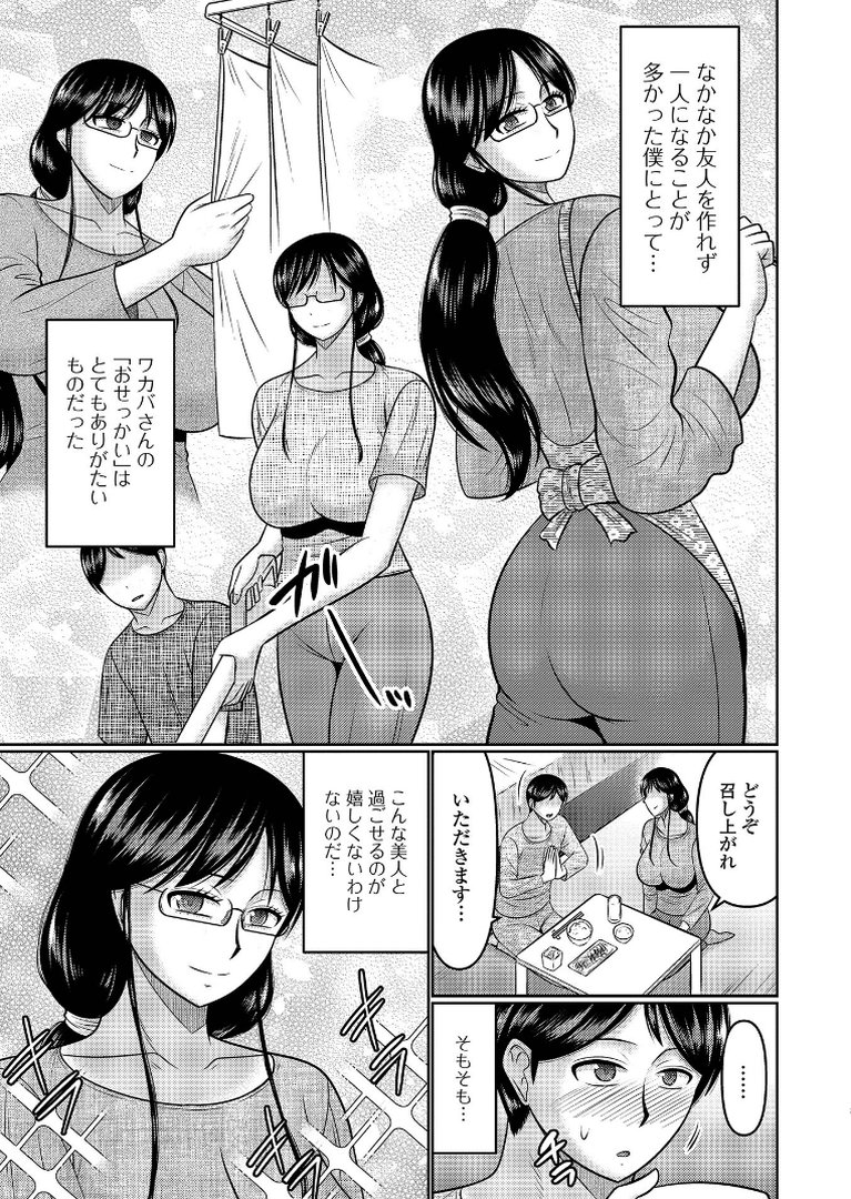 スキだらけな人妻たち｜畠山桃哉｜エロ漫画 16ページ目