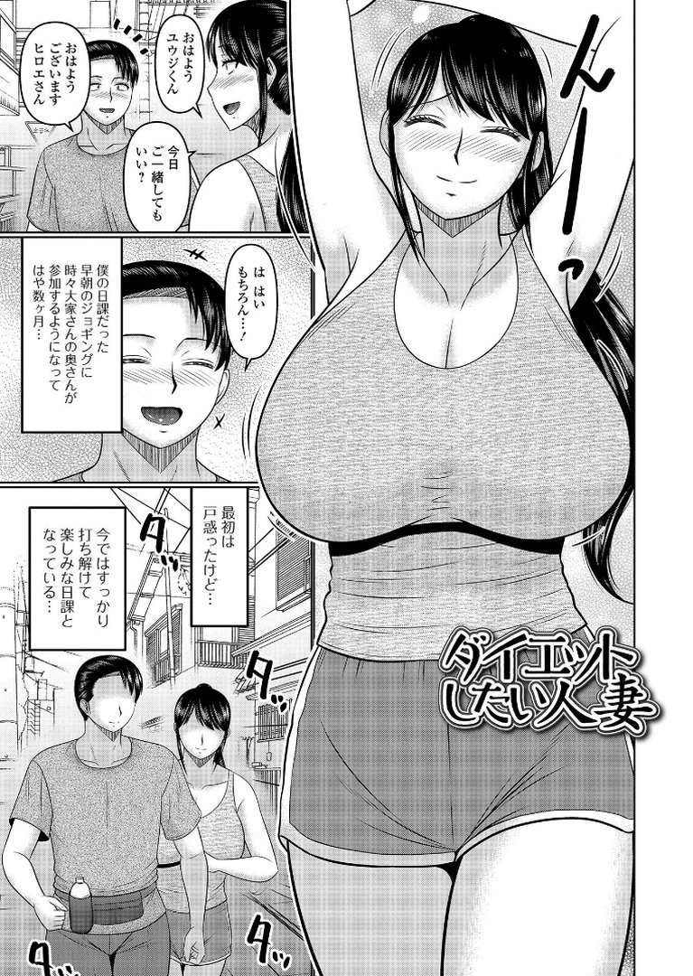 スキだらけな人妻たち｜畠山桃哉｜エロ漫画 22ページ目