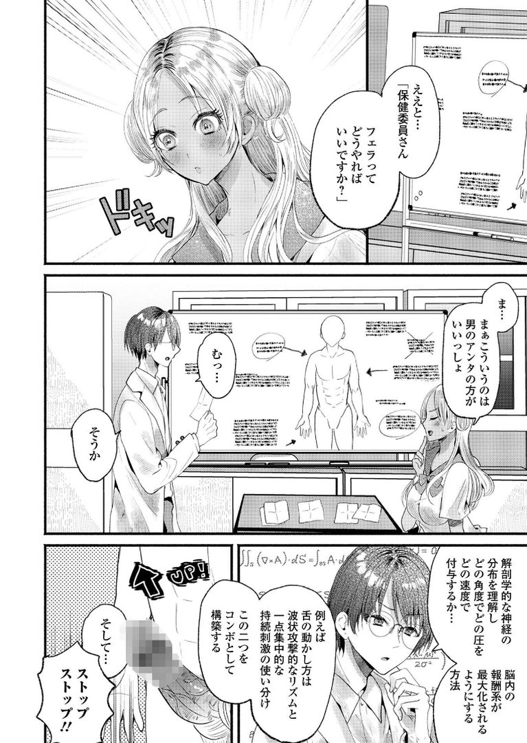 黒ギャルちゃんとパコるっしー｜はんぺら｜エロ漫画 15ページ目