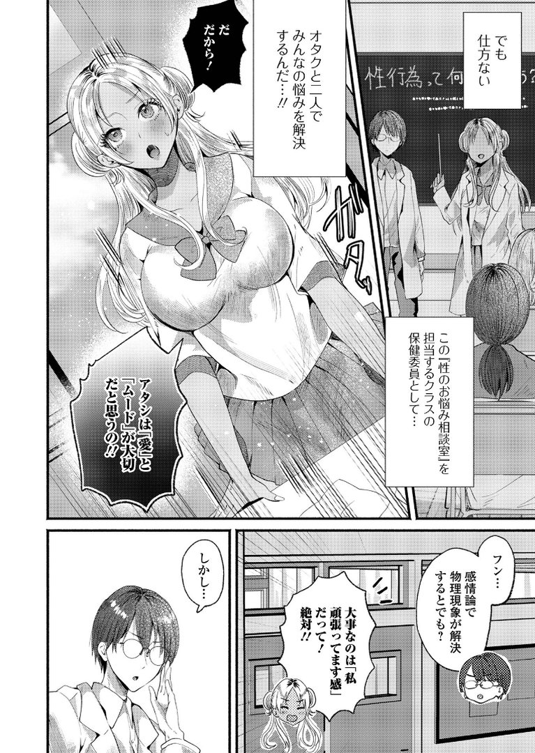 黒ギャルちゃんとパコるっしー｜はんぺら｜エロ漫画 17ページ目