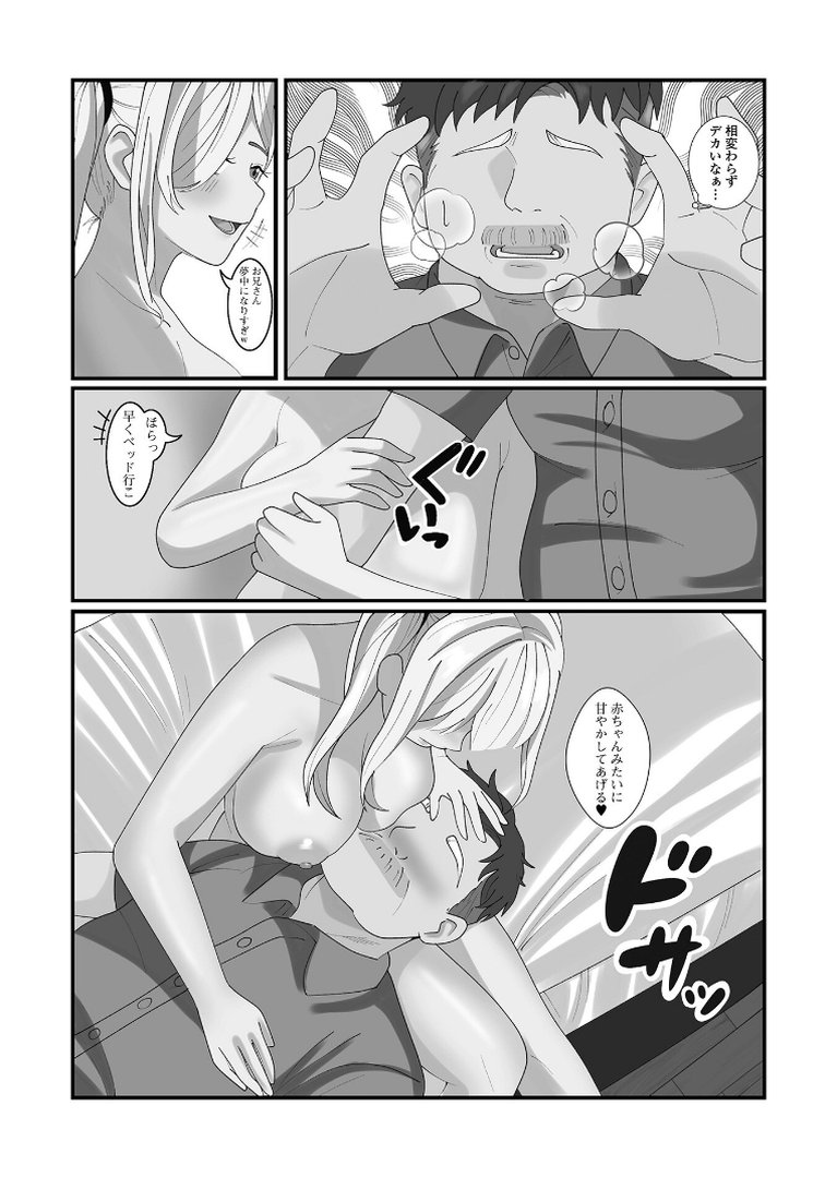 黒ギャルちゃんとパコるっしー｜はんぺら｜エロ漫画 21ページ目