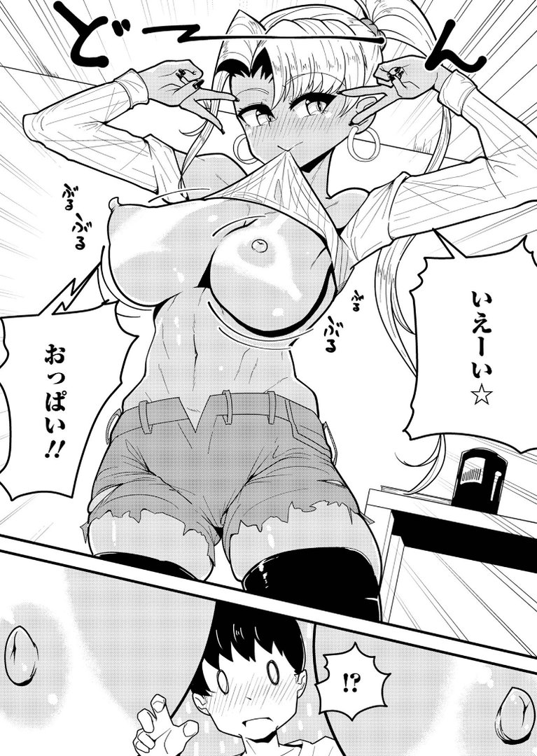黒ギャルちゃんとパコるっしー｜はんぺら｜エロ漫画 29ページ目