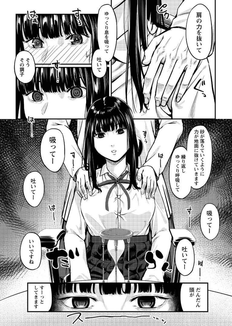 K先生の催●JK肉オナホ性活指導【おびでぃえんす・がーる】1｜く〜ねる｜エロ漫画 11ページ目