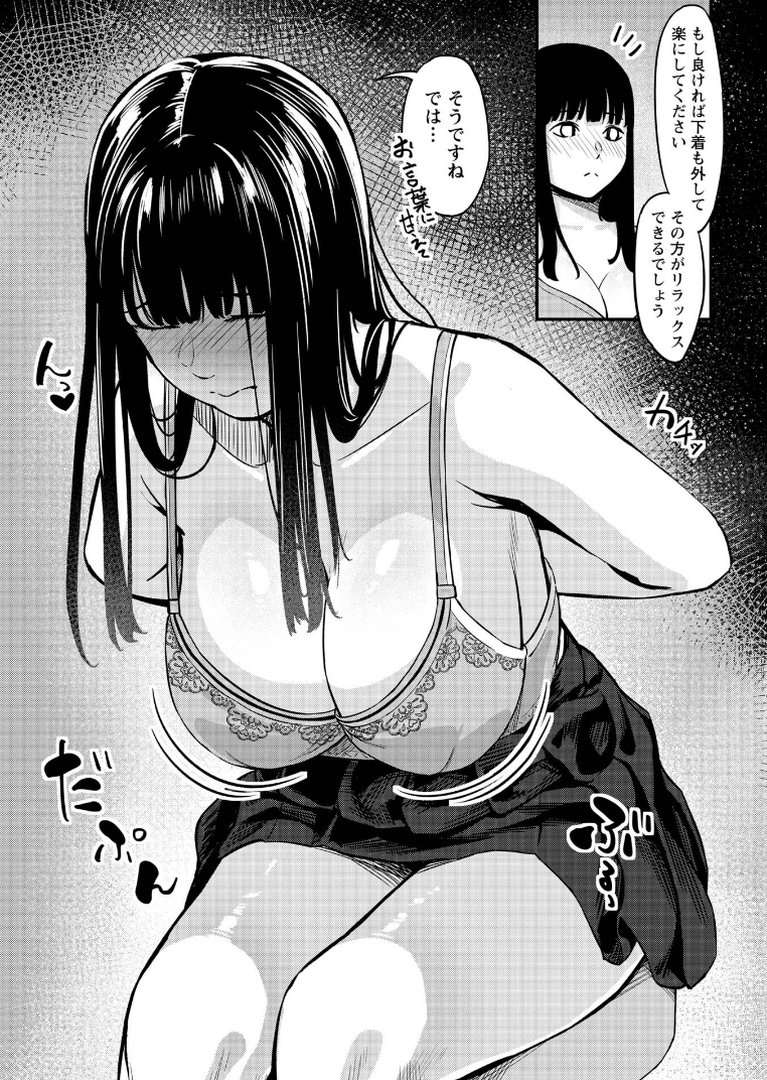 K先生の催●JK肉オナホ性活指導【おびでぃえんす・がーる】1｜く〜ねる｜エロ漫画 14ページ目