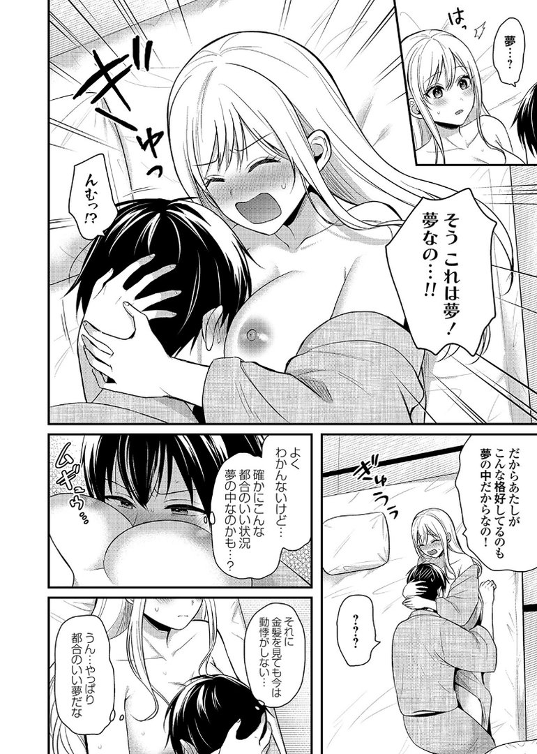 俺の夏休みはギャルの若女将とバイト性活！？【電子単行本】下巻｜ぺい｜エロ漫画 5ページ目