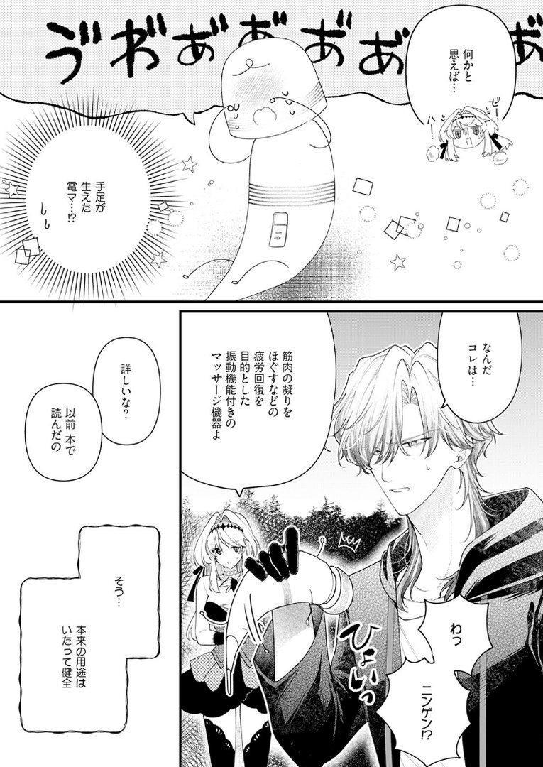 断罪=エロトラップダンジョン！？ 〜悪役令嬢に転生したら冤罪で追放されたので攻略対象のアサシンと踏破します〜【コミックス版】（2）《R18版》｜桃宮ちょこ｜エロ漫画 7ページ目