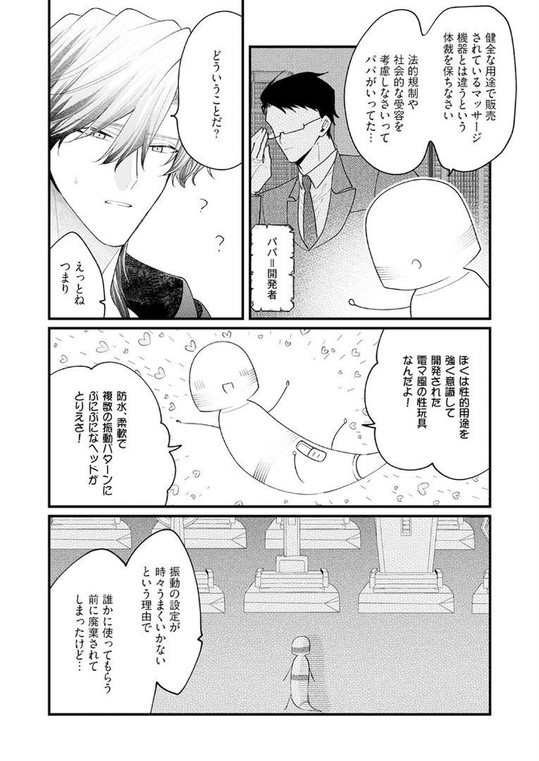 断罪=エロトラップダンジョン！？ 〜悪役令嬢に転生したら冤罪で追放されたので攻略対象のアサシンと踏破します〜【コミックス版】（2）《R18版》｜桃宮ちょこ｜エロ漫画 12ページ目