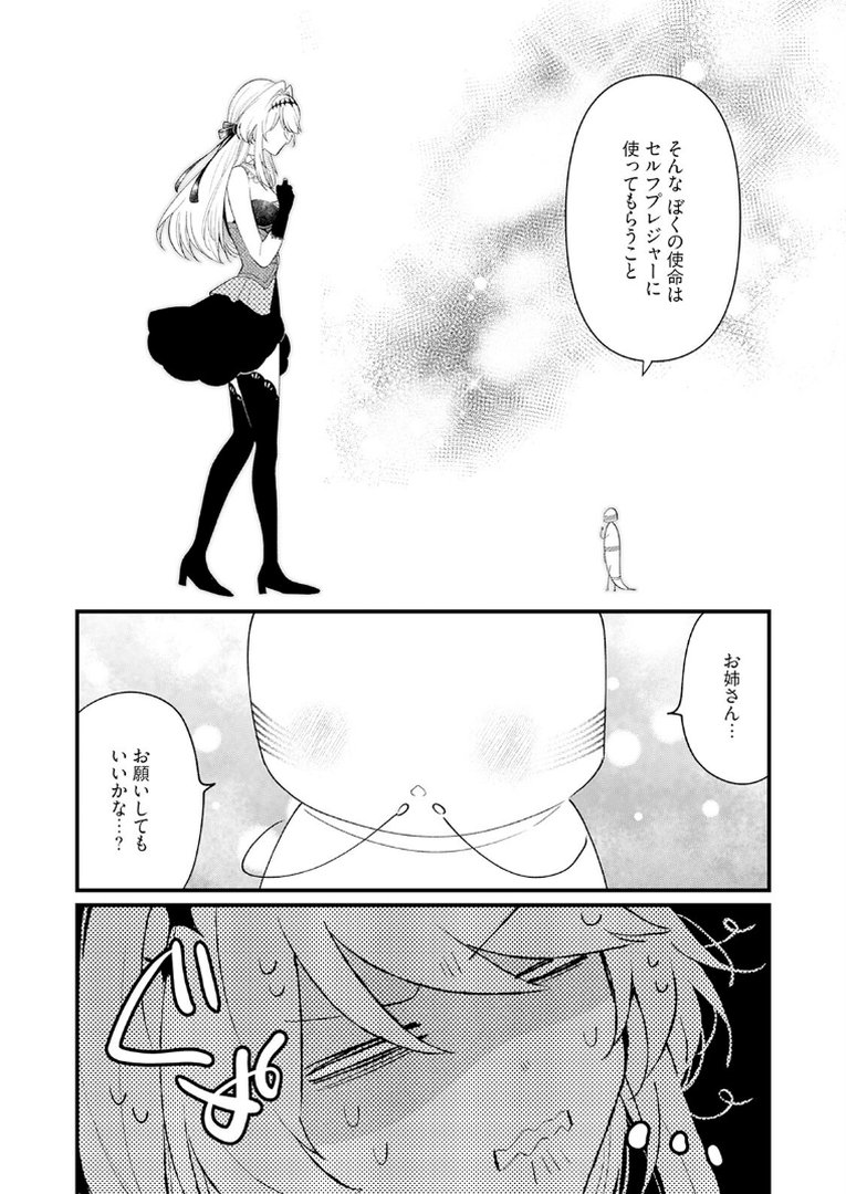 断罪=エロトラップダンジョン！？ 〜悪役令嬢に転生したら冤罪で追放されたので攻略対象のアサシンと踏破します〜【コミックス版】（2）《R18版》｜桃宮ちょこ｜エロ漫画 13ページ目