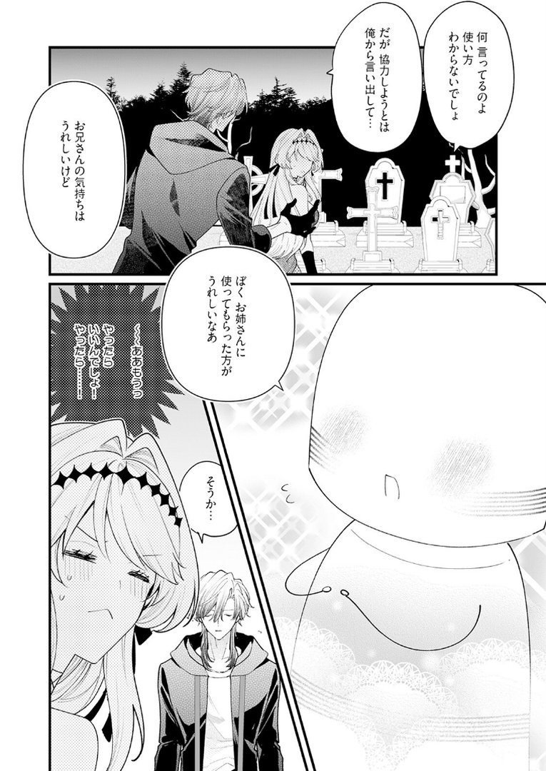 断罪=エロトラップダンジョン！？ 〜悪役令嬢に転生したら冤罪で追放されたので攻略対象のアサシンと踏破します〜【コミックス版】（2）《R18版》｜桃宮ちょこ｜エロ漫画 15ページ目