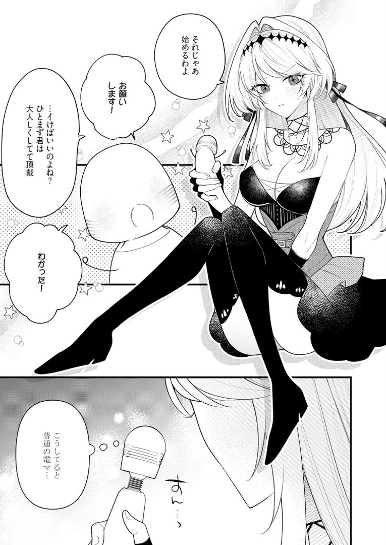 断罪=エロトラップダンジョン！？ 〜悪役令嬢に転生したら冤罪で追放されたので攻略対象のアサシンと踏破します〜【コミックス版】（2）《R18版》｜桃宮ちょこ｜エロ漫画 16ページ目