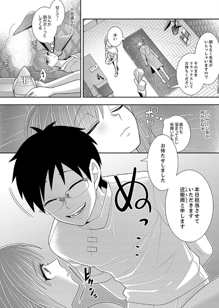 イカされ感度ナマ検査【デジタル特装版】【FANZA限定版】｜海鮮畑の遊｜エロ漫画 4ページ目