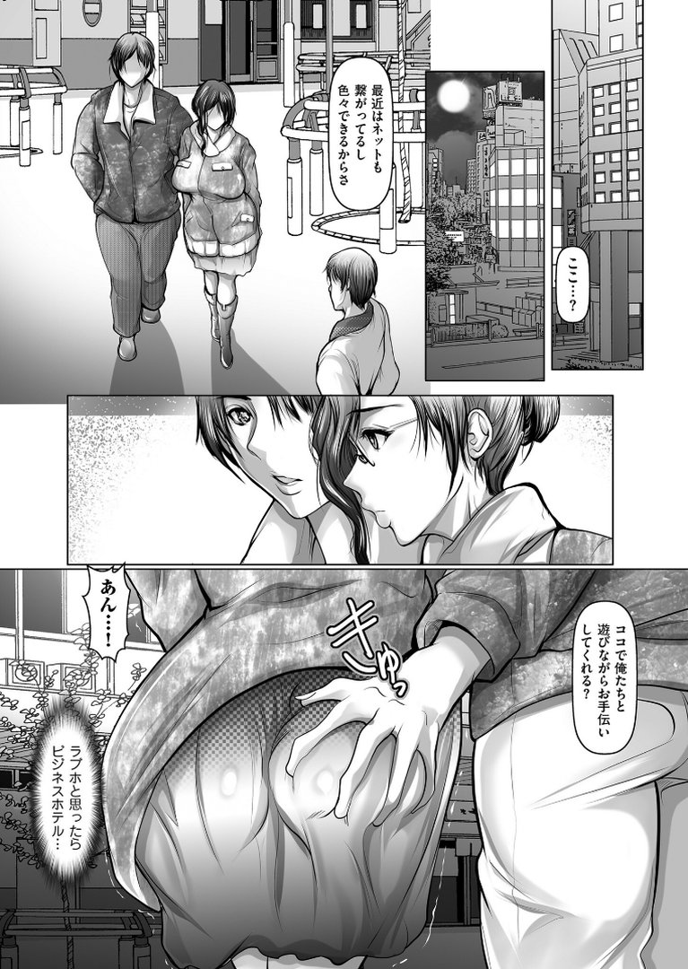 牝（キミ）のすべてに淫（イン）してる【電子特装版】｜三木大路｜エロ漫画 8ページ目