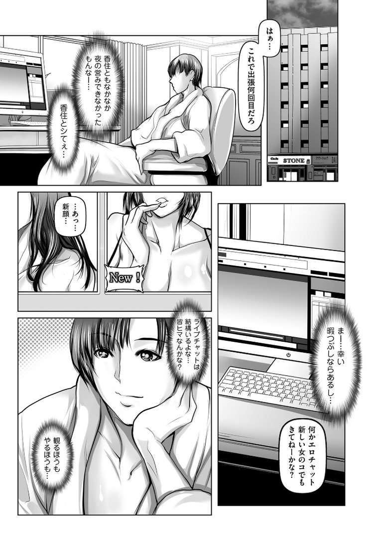 牝（キミ）のすべてに淫（イン）してる【電子特装版】｜三木大路｜エロ漫画 10ページ目