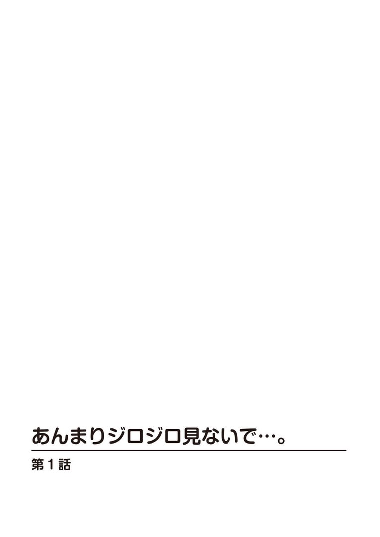 トモダチ以上、カノジョ未満〜最後までシようよ〜｜大谷みこと｜エロ漫画 3ページ目