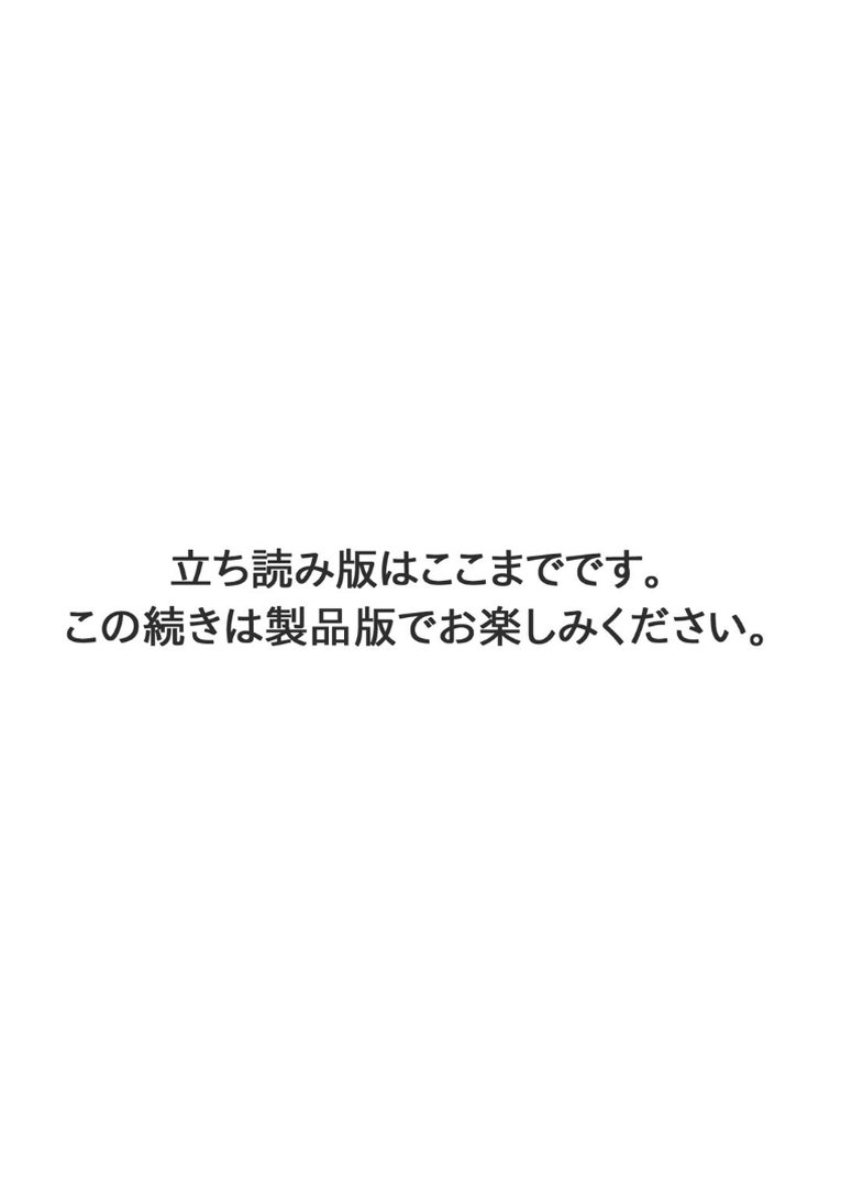 トモダチ以上、カノジョ未満〜最後までシようよ〜｜大谷みこと｜エロ漫画 12ページ目