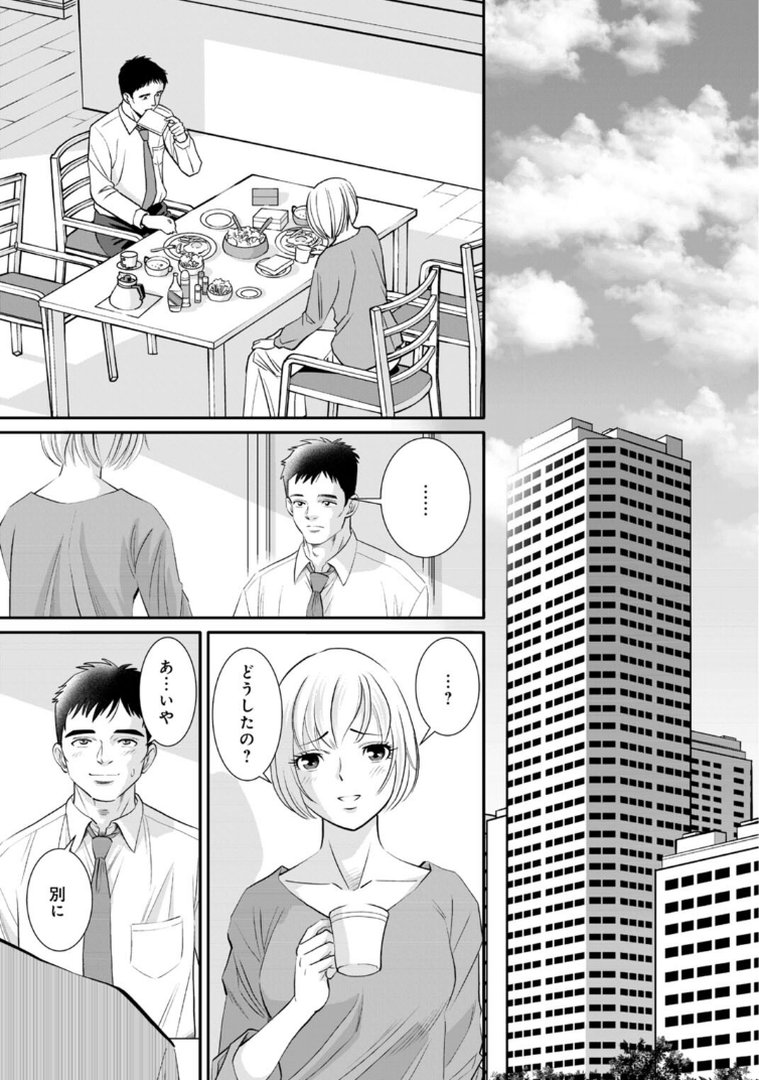 人妻がメスになる日【R18版】【合冊版】5｜杉友カヅヒロ｜エロ漫画 2ページ目