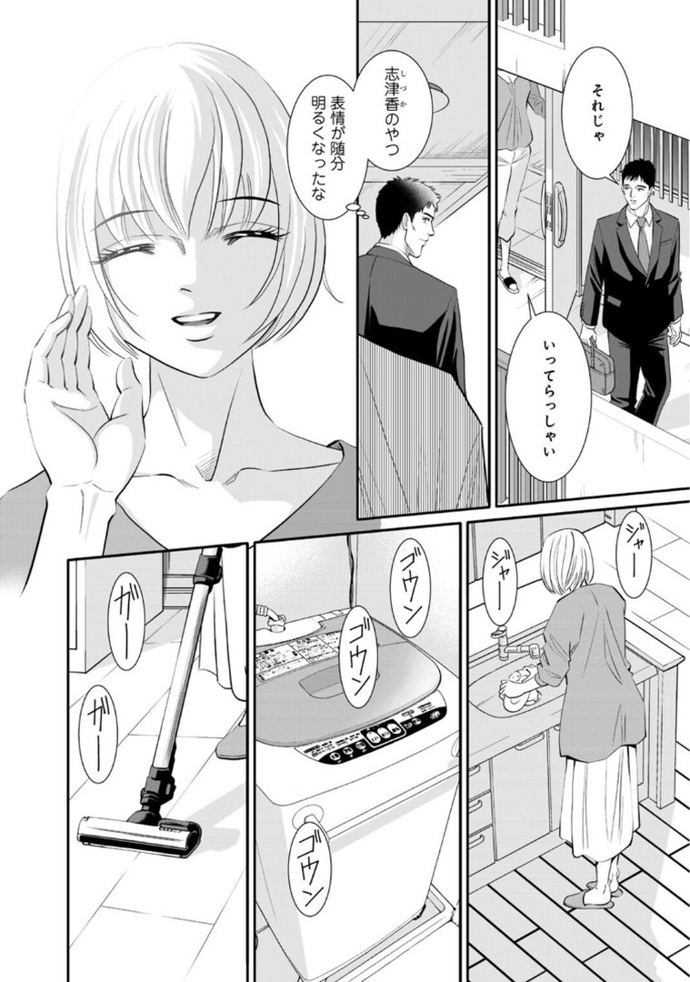 人妻がメスになる日【R18版】【合冊版】5｜杉友カヅヒロ｜エロ漫画 3ページ目