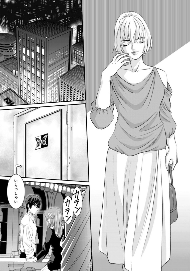 人妻がメスになる日【R18版】【合冊版】5｜杉友カヅヒロ｜エロ漫画 6ページ目