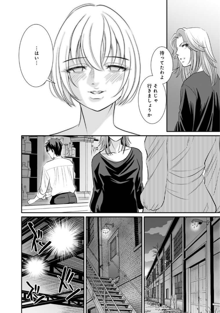 人妻がメスになる日【合冊版】5｜杉友カヅヒロ｜エロ漫画 7ページ目