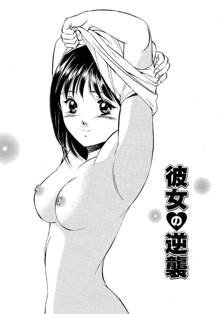 いたずらな天使たち【合冊版】3｜雅亜公｜エロ漫画 2ページ目