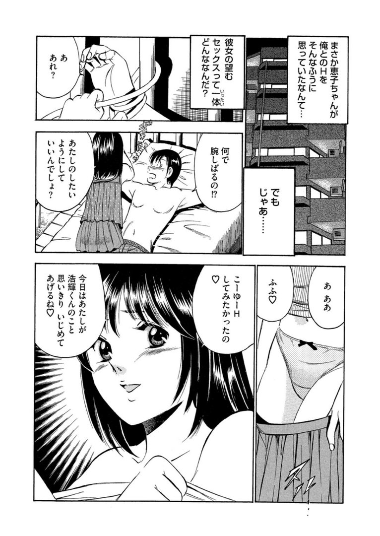 いたずらな天使たち【合冊版】3｜雅亜公｜エロ漫画 7ページ目
