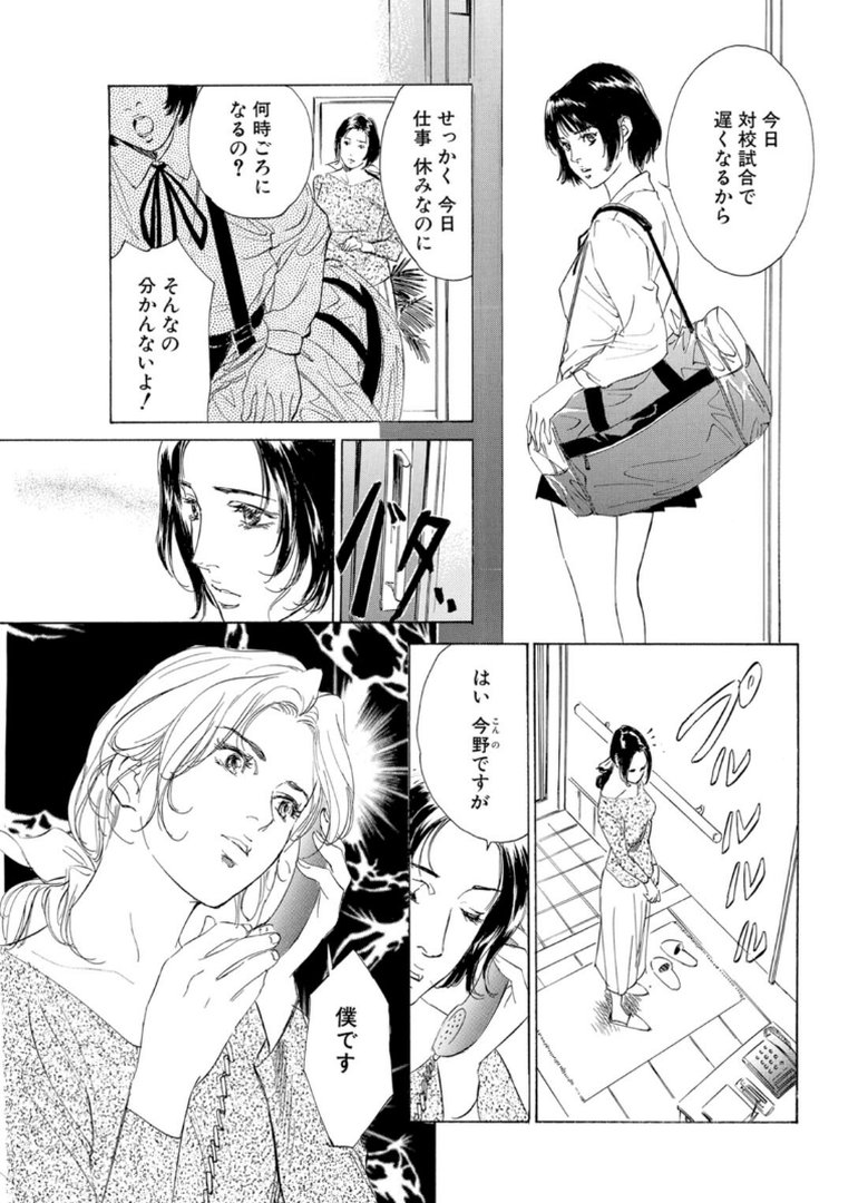 禁断の悦楽〜秘密の課外授業〜｜八月薫｜エロ漫画 6ページ目