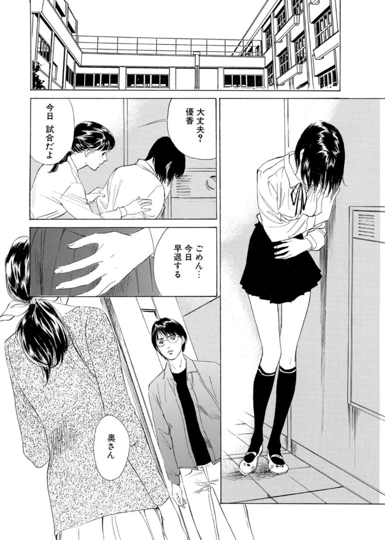 禁断の悦楽〜秘密の課外授業〜｜八月薫｜エロ漫画 7ページ目