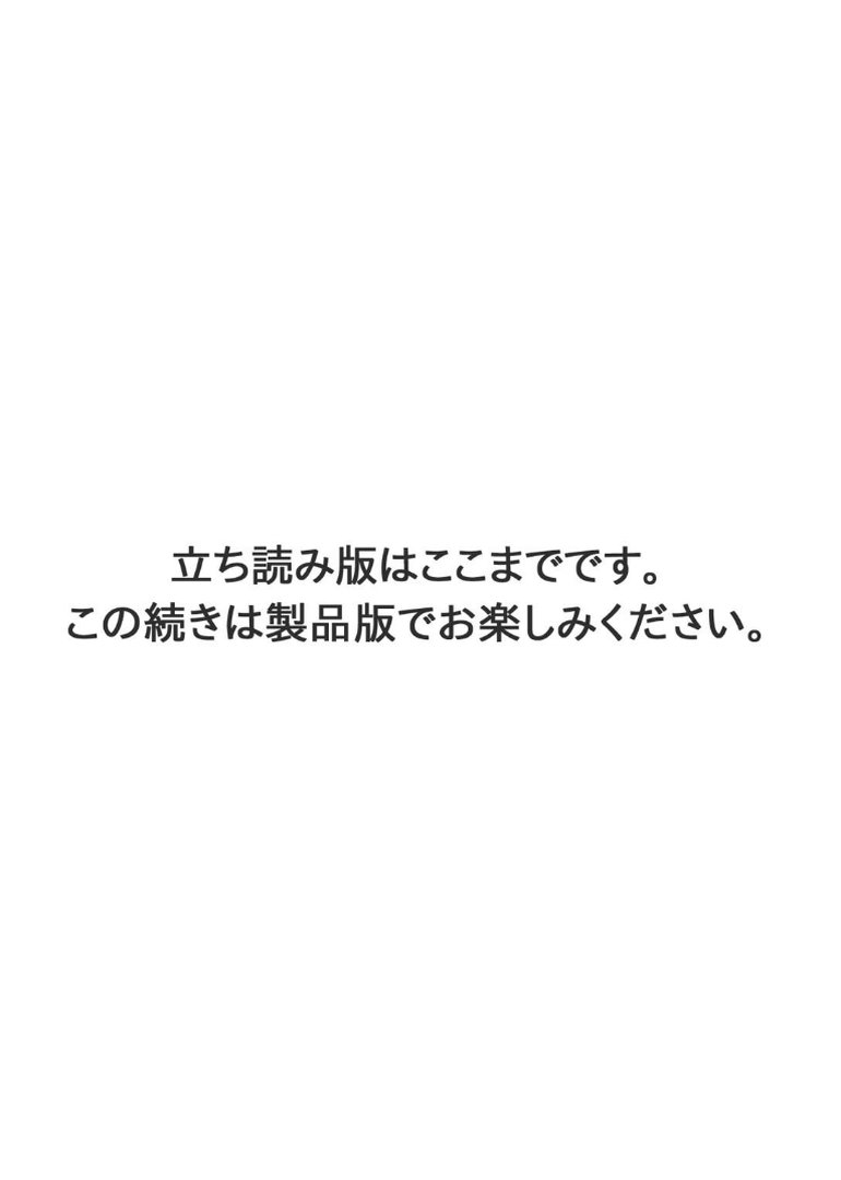 禁断の悦楽〜秘密の課外授業〜｜八月薫｜エロ漫画 8ページ目