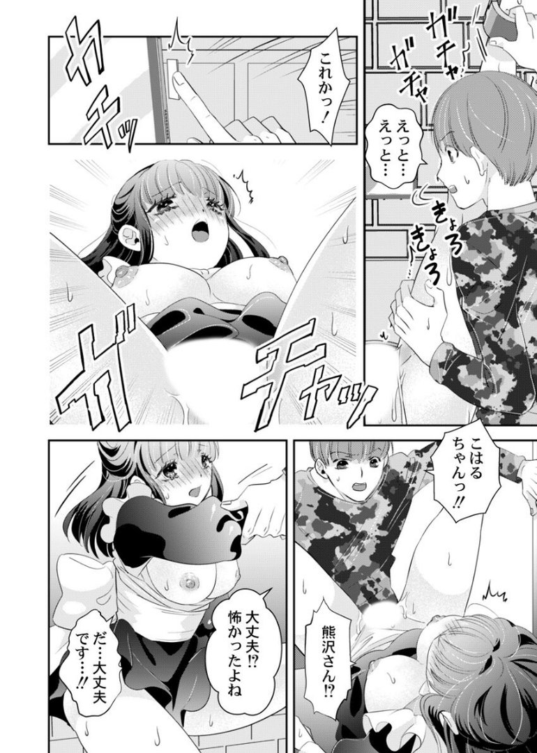 箱入り令嬢の開発調教〜おもちゃのテストは私のナカで〜【合本版】 第3巻｜真城らいを｜エロ漫画 3ページ目