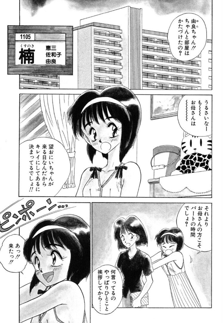 HAPPY END｜あうら聖児｜エロ漫画 4ページ目