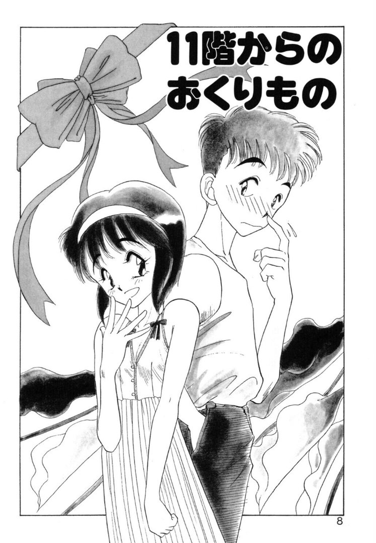 HAPPY END｜あうら聖児｜エロ漫画 5ページ目